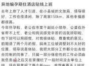 公务员自称孕期请假，“娇妻文学”背后是否存在特权？