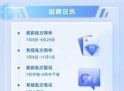 百度2026届校招开启，4000份Offer中AI岗超九成