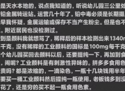 甘肃血铅这事又被网友们发现了第二组疑点