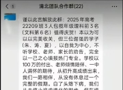【追踪】江西一老师因学生未填“清北”解散群聊，知情同学：不能抹除老师3年付出