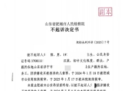 夫妇17年前28600元买下被抢婴儿，如今免于起诉？孩子母亲发声：一定追究到底！