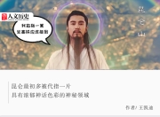 秦始皇求仙问药的“昆仑”在哪里？坐高铁能到吗？