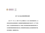 发动机故障！广州飞上海波音客机滑行后返回下客，吉祥航空致歉：航班取消，已为旅客免费改签