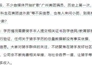 美团辟谣“7万硕士，30万本科生送外卖”