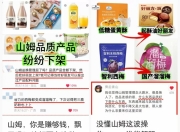 上架好丽友惹恼会员，有人已给山姆总部写信：我花钱办卡，你卖普通超市就能买到东西