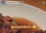 歌手陈奕迅发文报平安：复活后先吃肉